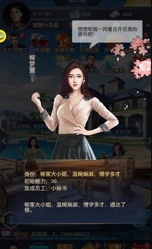 华尔街大亨手游下载,华尔街大亨,商战手游,总裁手游