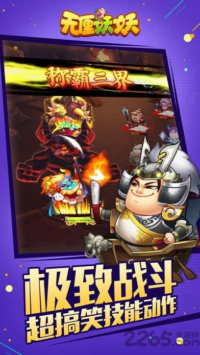 无厘妖妖内购破解版下载,无厘妖妖,西游手游,pk手游