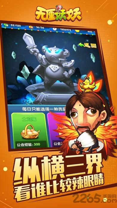 无厘妖妖内购破解版下载,无厘妖妖,西游手游,pk手游