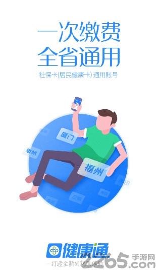 健康通官方版下载,健康通,健康app,服务管理