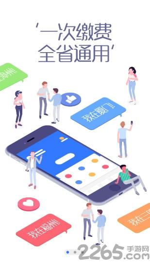 健康通官方版下载,健康通,健康app,服务管理