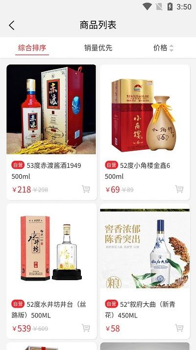 川酒商城软件下载,川酒商城,购物app,商城app