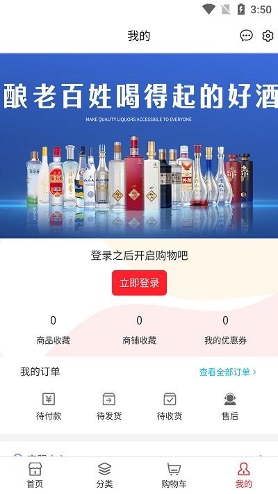 川酒商城软件下载,川酒商城,购物app,商城app