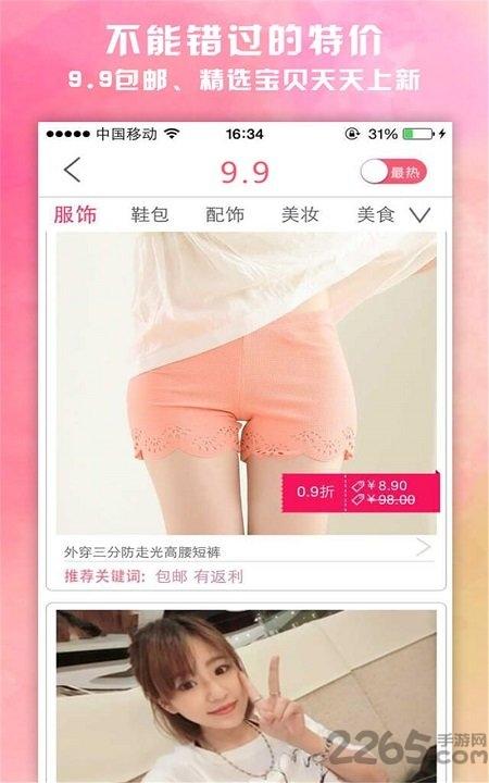 学生券手机版下载,学生券,省钱app,优惠券app