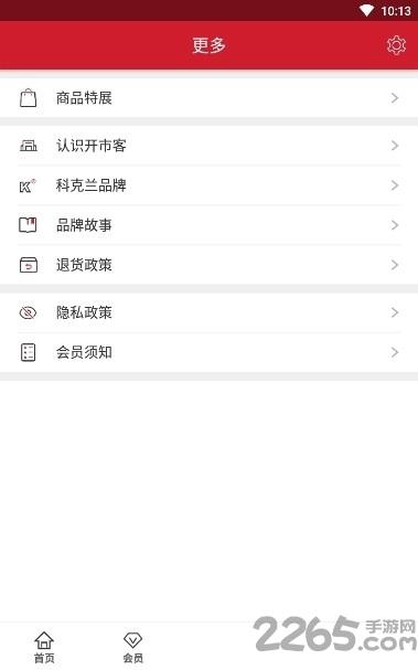 costco超市手机版下载,costco超市,购物app