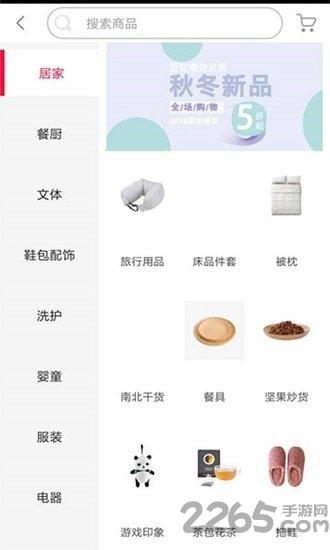 优信贝商城app下载,优信贝商城,购物app,电商app