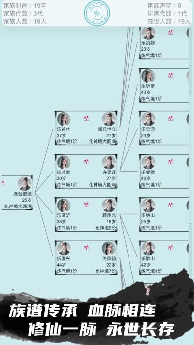 我的修仙人生游戏下载,我的修仙人生,修仙游戏,模拟游戏