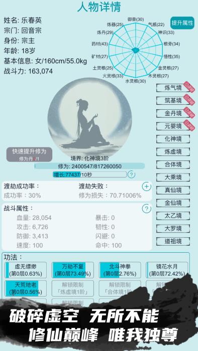 我的修仙人生游戏下载,我的修仙人生,修仙游戏,模拟游戏
