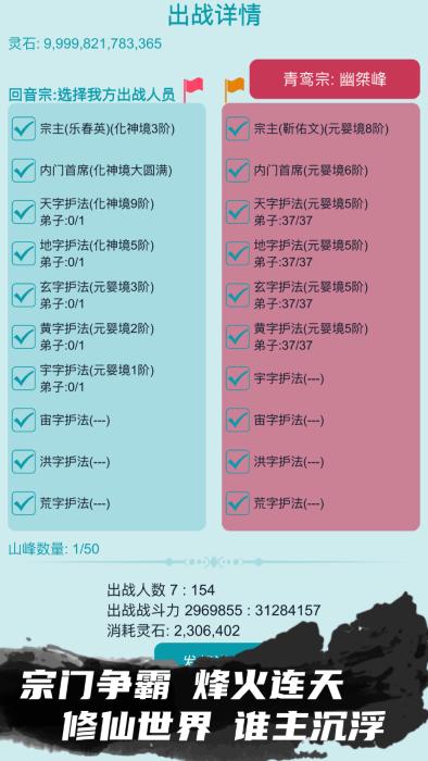我的修仙人生游戏下载,我的修仙人生,修仙游戏,模拟游戏