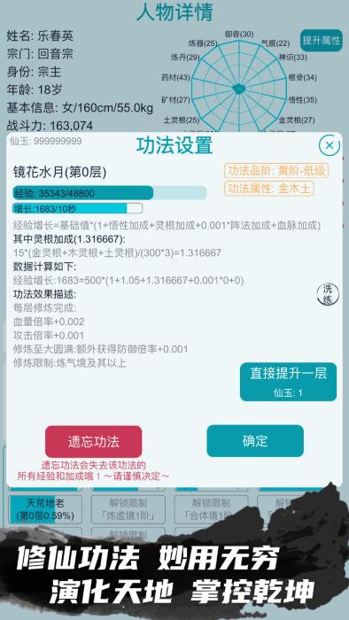 我的修仙人生游戏下载,我的修仙人生,修仙游戏,模拟游戏