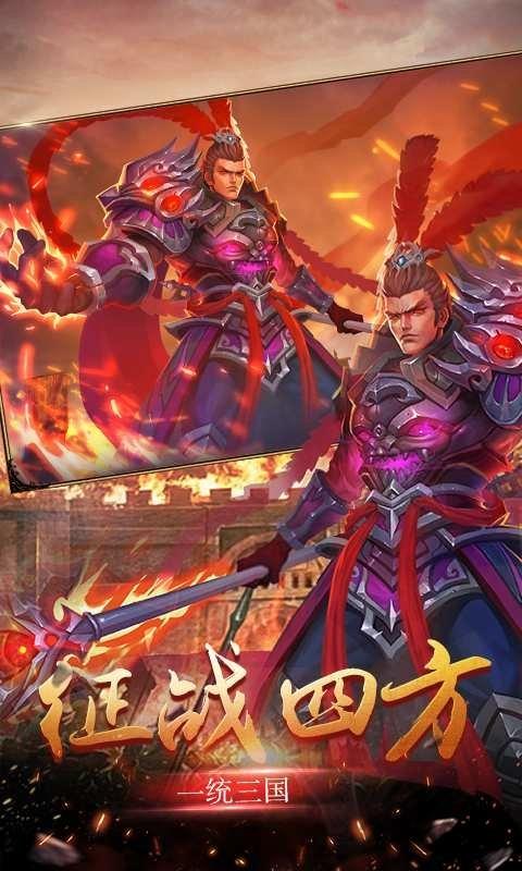 挂机三国志官方安锋版下载,挂机三国志,三国手游,安锋手游
