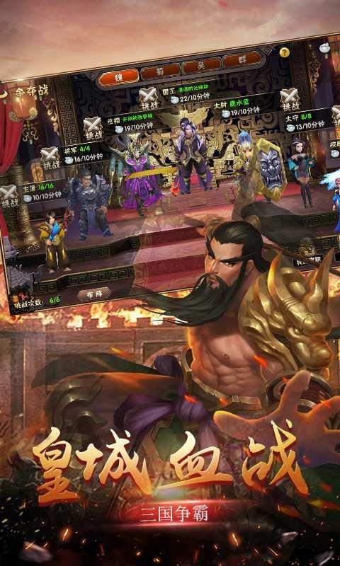 挂机三国志官方安锋版下载,挂机三国志,三国手游,安锋手游