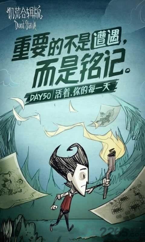 饥荒合辑版内购破解版下载,饥荒,经营手游,生存手游