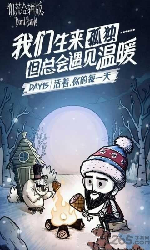 饥荒合辑版内购破解版下载,饥荒,经营手游,生存手游