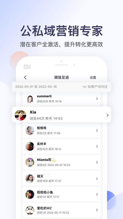 卖车管家平台最新版本下载,卖车管家,卖车app,营销app