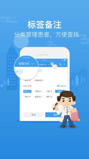 乐乐医生手机版下载,乐乐医生,医疗app,管理app