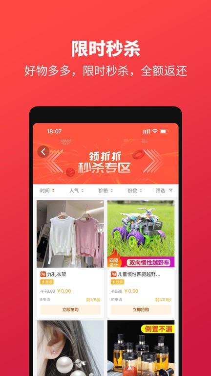 领折折官方版下载,网购app,优惠app,领折折