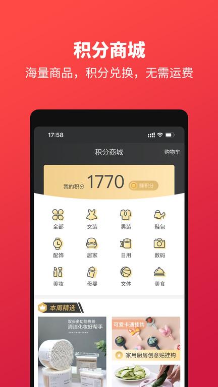 领折折官方版下载,网购app,优惠app,领折折