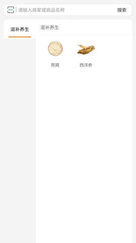 药12345软件下载,药12345,采购app,网购app