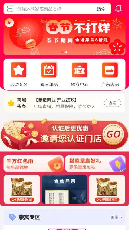 药12345软件下载,药12345,采购app,网购app