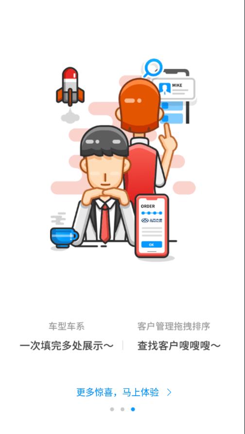 上汽大通蜘蛛在线app下载,蜘蛛在线,办公app,协同app