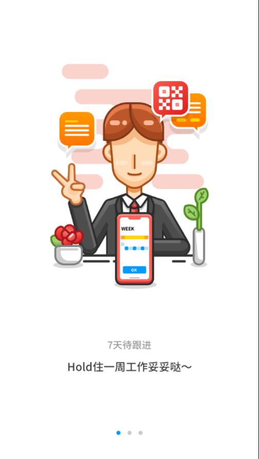上汽大通蜘蛛在线app下载,蜘蛛在线,办公app,协同app