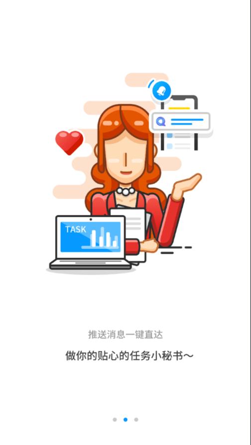 上汽大通蜘蛛在线app下载,蜘蛛在线,办公app,协同app