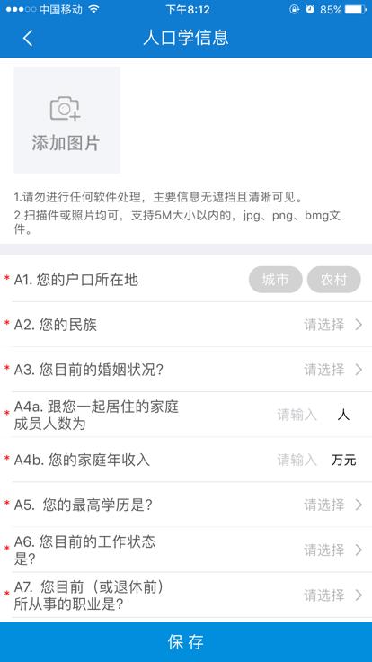 bproad研究软件下载,bproad,临床app,研究app