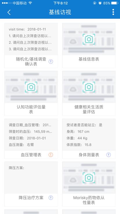 bproad研究软件下载,bproad,临床app,研究app