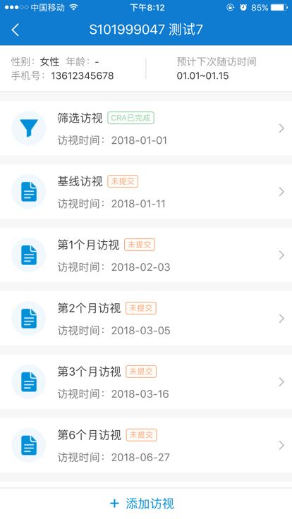 bproad研究软件下载,bproad,临床app,研究app