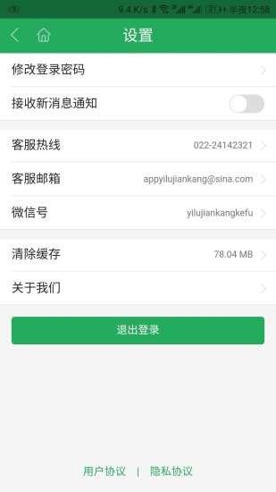 一路健康app医生版最新版下载,一路健康,医生app,医疗app