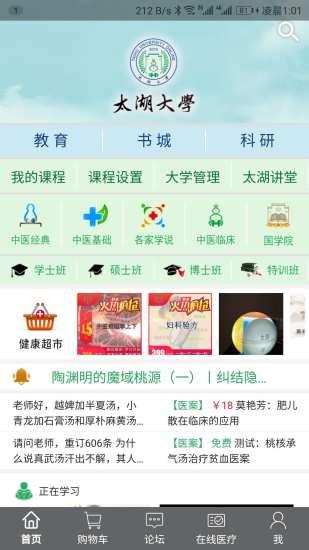 一路健康app医生版最新版下载,一路健康,医生app,医疗app