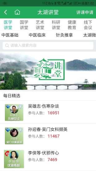 一路健康app医生版最新版下载,一路健康,医生app,医疗app