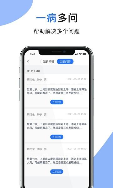 肾行医生端app下载,医生app,肾行