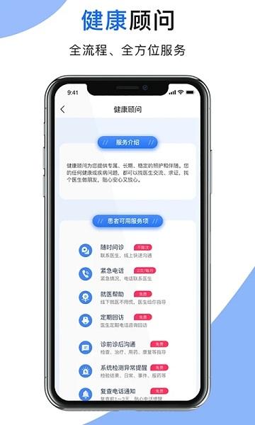 肾行医生端app下载,医生app,肾行