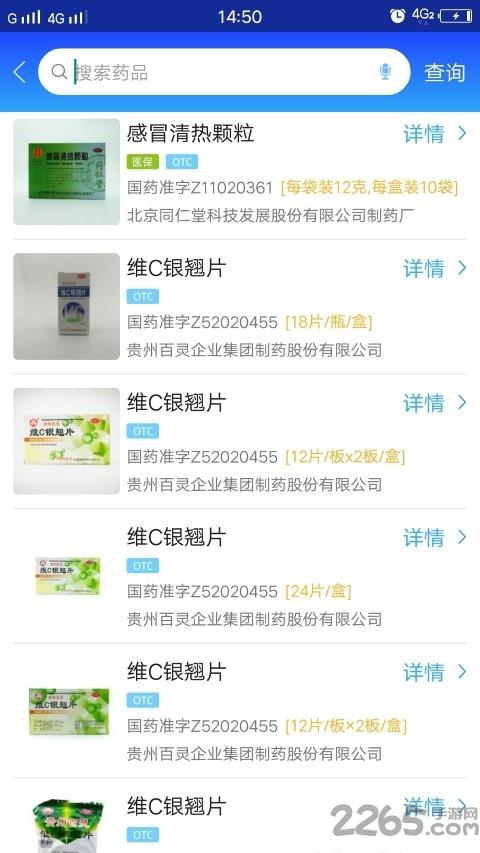 京药通app官方版下载,京药通,药品app,药店app