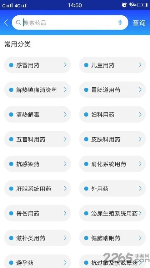 京药通app官方版下载,京药通,药品app,药店app