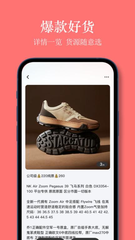 义乌货源网app下载,义乌货源网,购物app