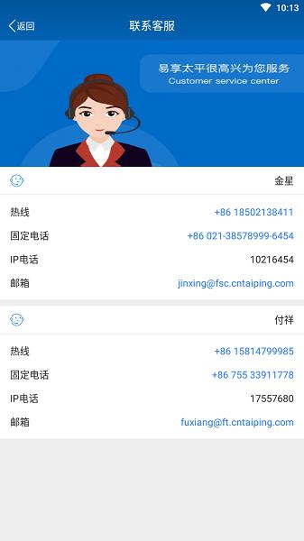 易享太平app最新版下载,办公app,效率app,易享太平