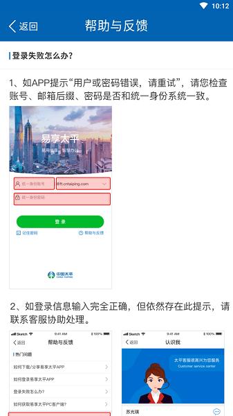 易享太平app最新版下载,办公app,效率app,易享太平