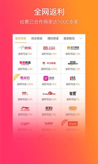 给惠网app手机版下载,给惠网,商城app,购物app