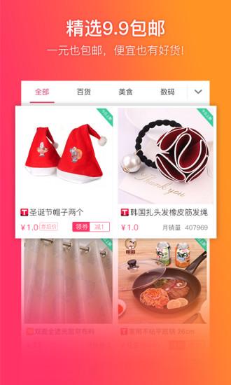给惠网app手机版下载,给惠网,商城app,购物app