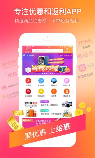 给惠网app手机版下载,给惠网,商城app,购物app