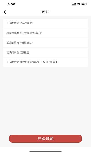 康鸿医护医护端app下载,康鸿医护,护理app,医疗app