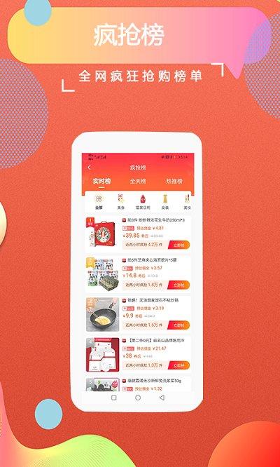 返客联盟最新版下载,返客联盟,优惠购物app